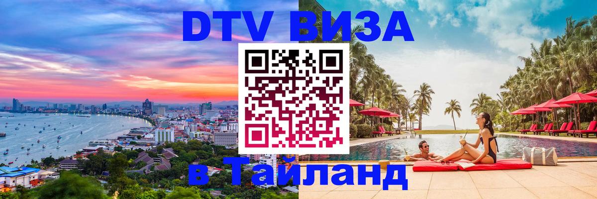 Сколько стоит DTV виза — актуальные цены, оформление даже без документов - 05.10.2025 